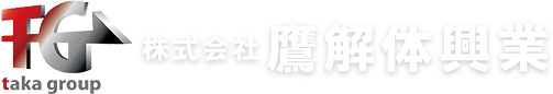  株式会社鷹解体興業